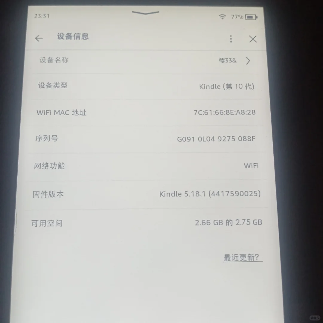 卖Kindle