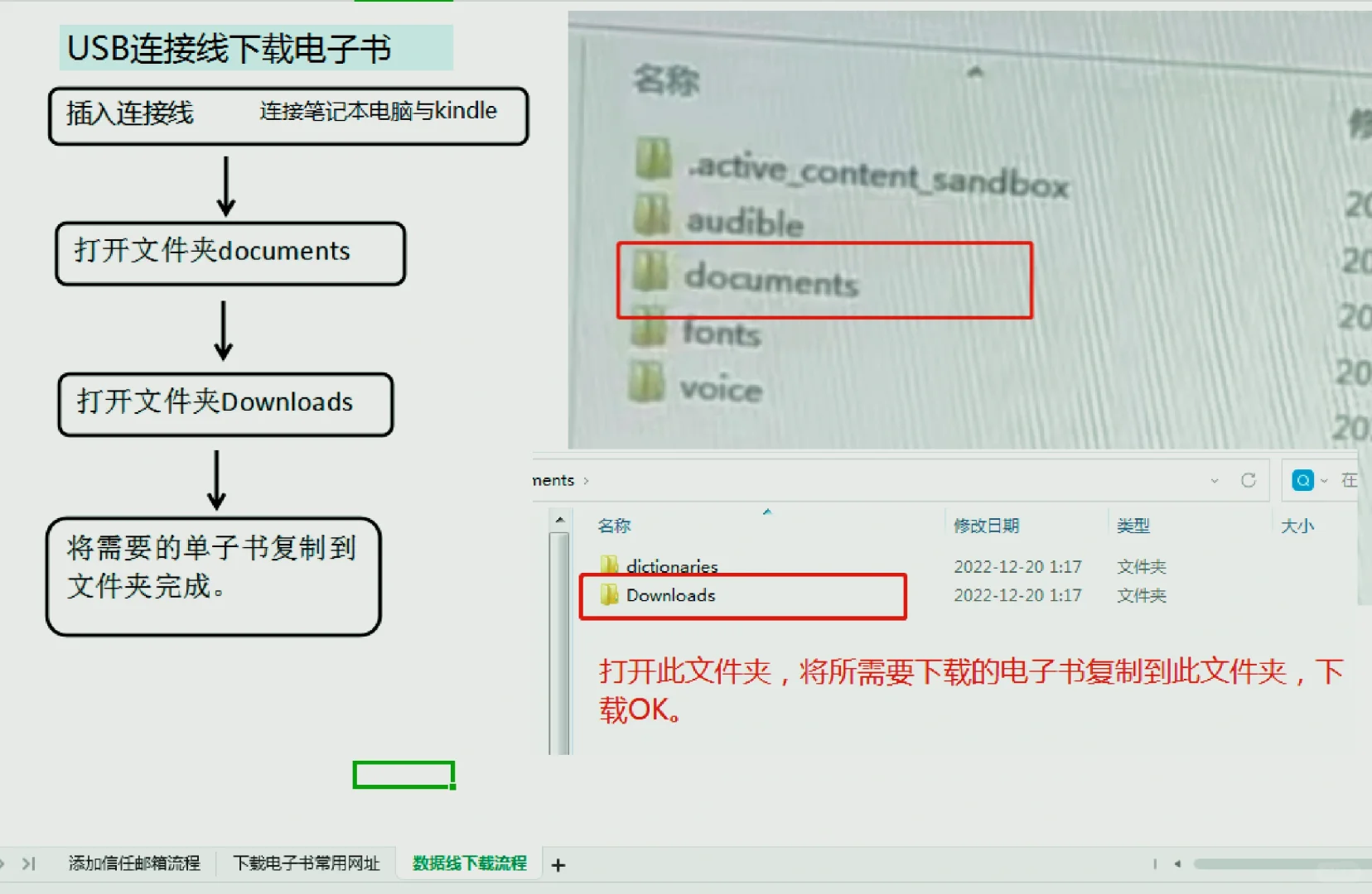 Kindle下载电子书方法