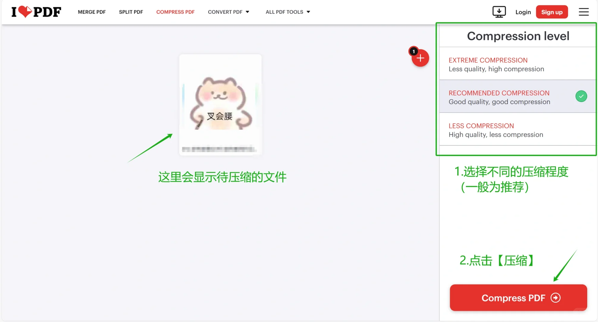 免费PDF压缩神器👍三步搞定！