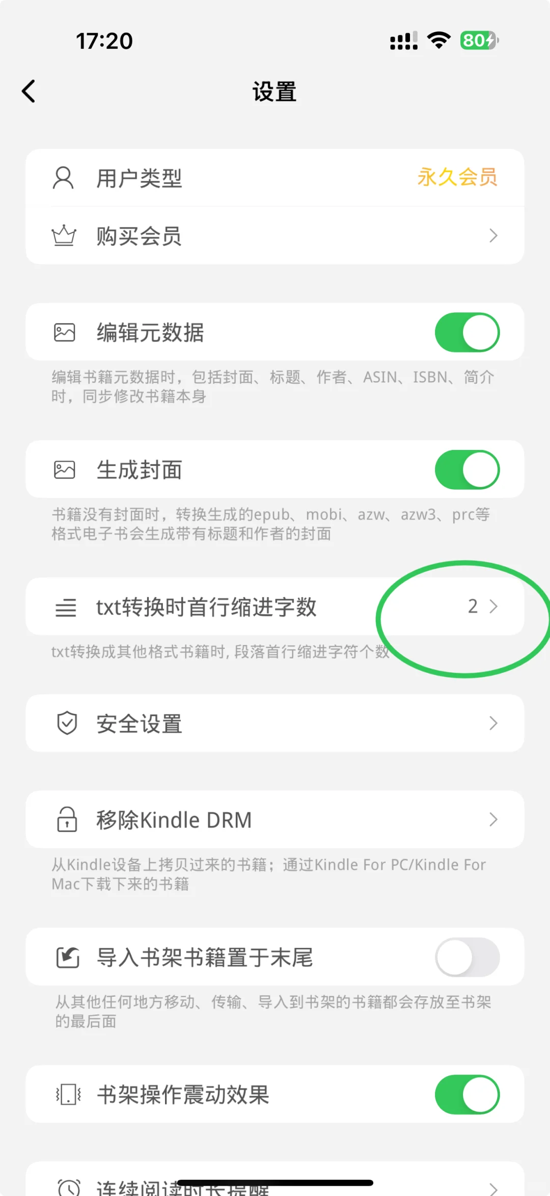 Kindle自由－_－无痛传书