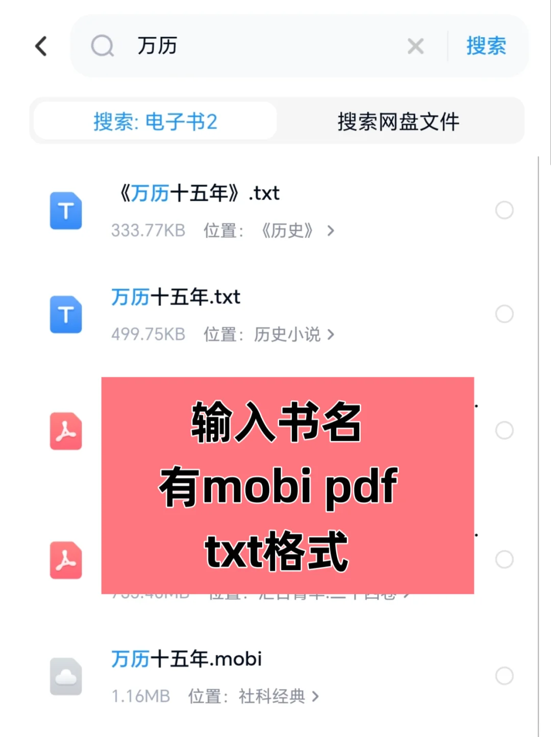 轻松几步，开启电子书阅读自由