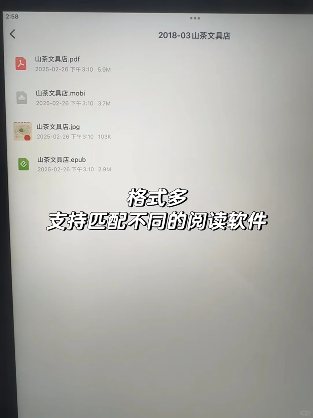 如果你有平板，一定要用它来实现电子书自由