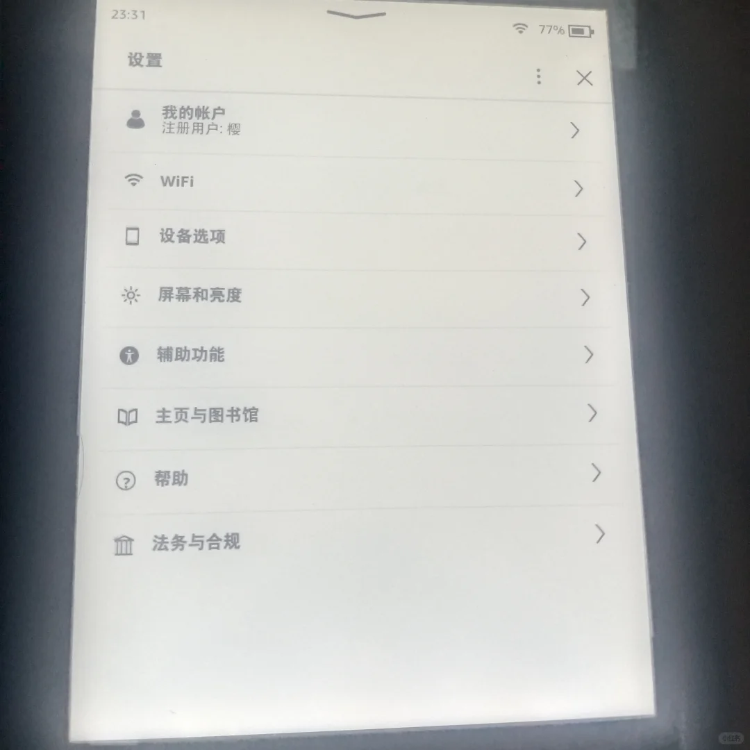 卖Kindle