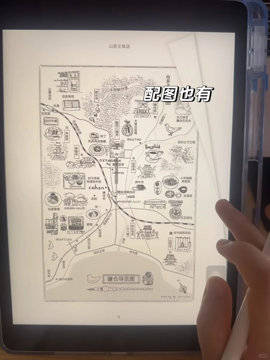 如果你有平板，一定要用它来实现电子书自由