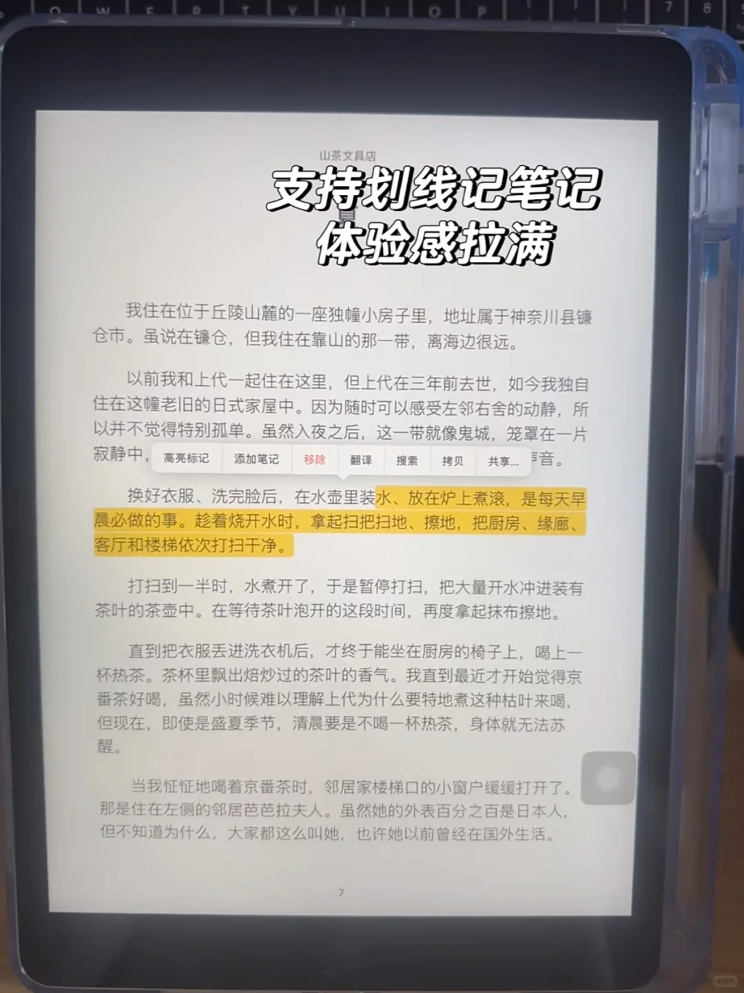 如果你有平板，一定要用它来实现电子书自由