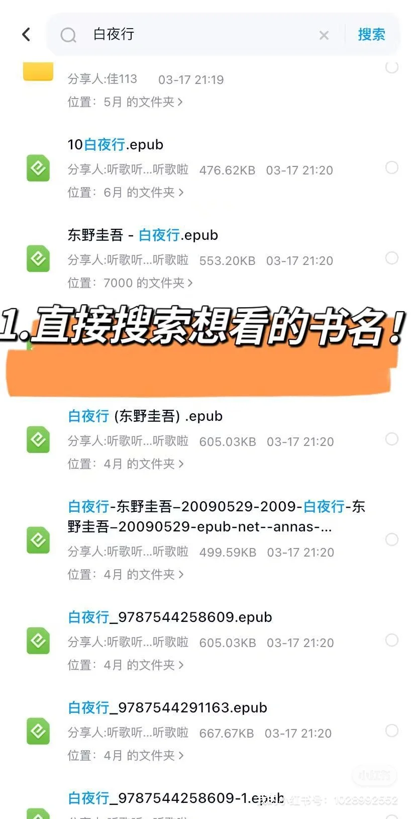 救命🆘🆘🆘快看啊！直接实现阅读自由😎冲了