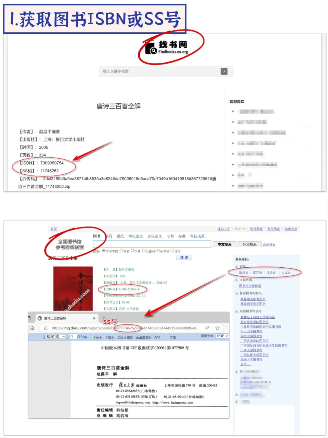 技术向，搞定PDF书签自动获取与创建