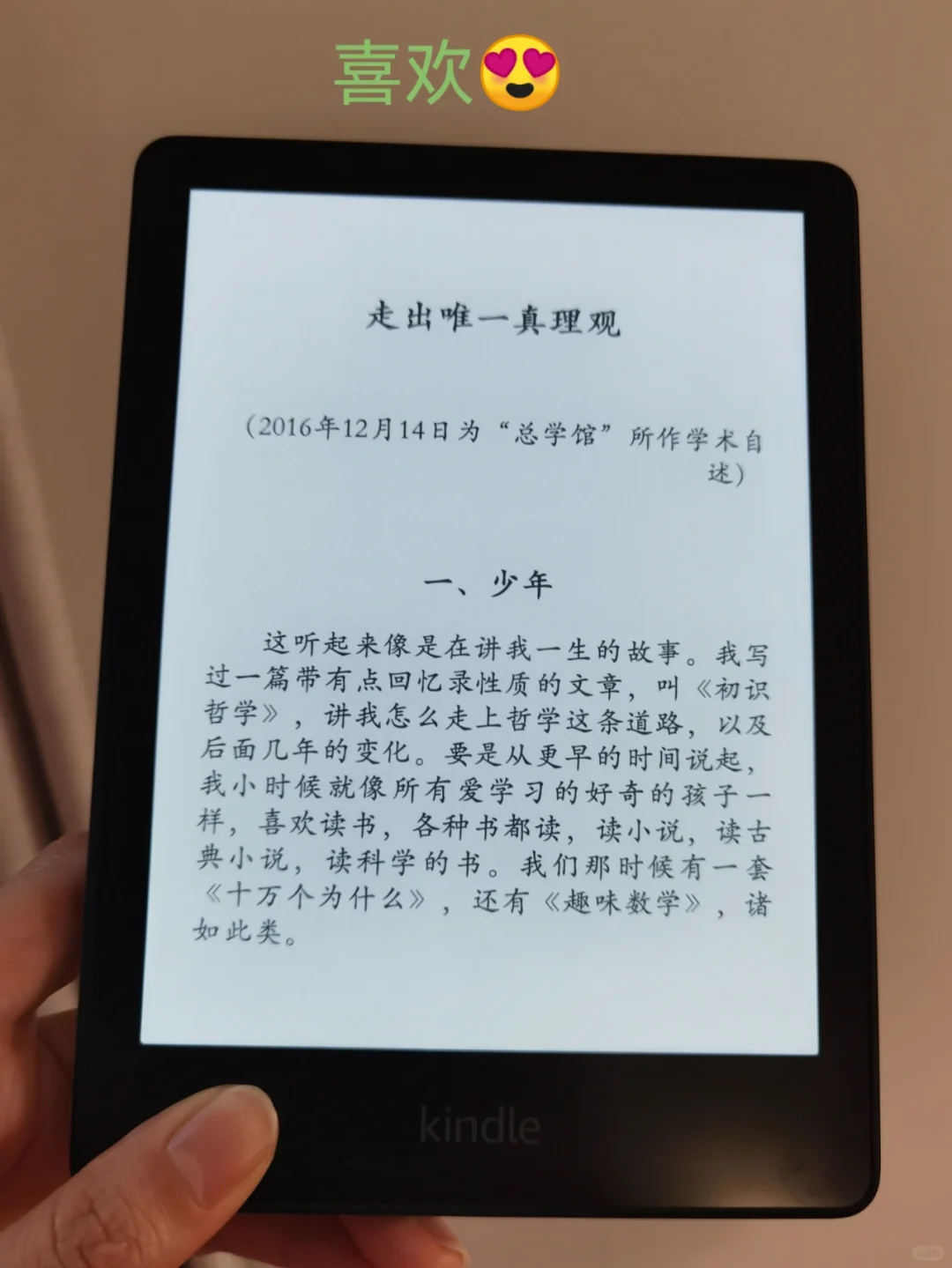 kindle导入的mobi格式的书，没有书封面呀