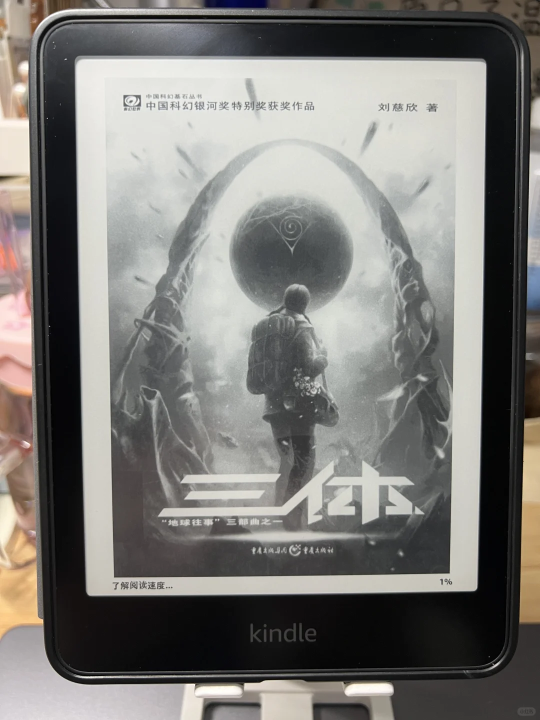 kindle回本计划之（535/3638）