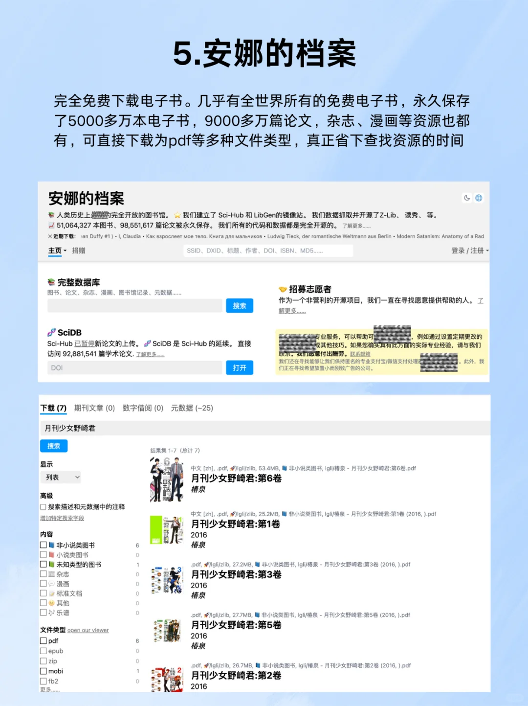 打破信息差！7个强大的免费资源网站