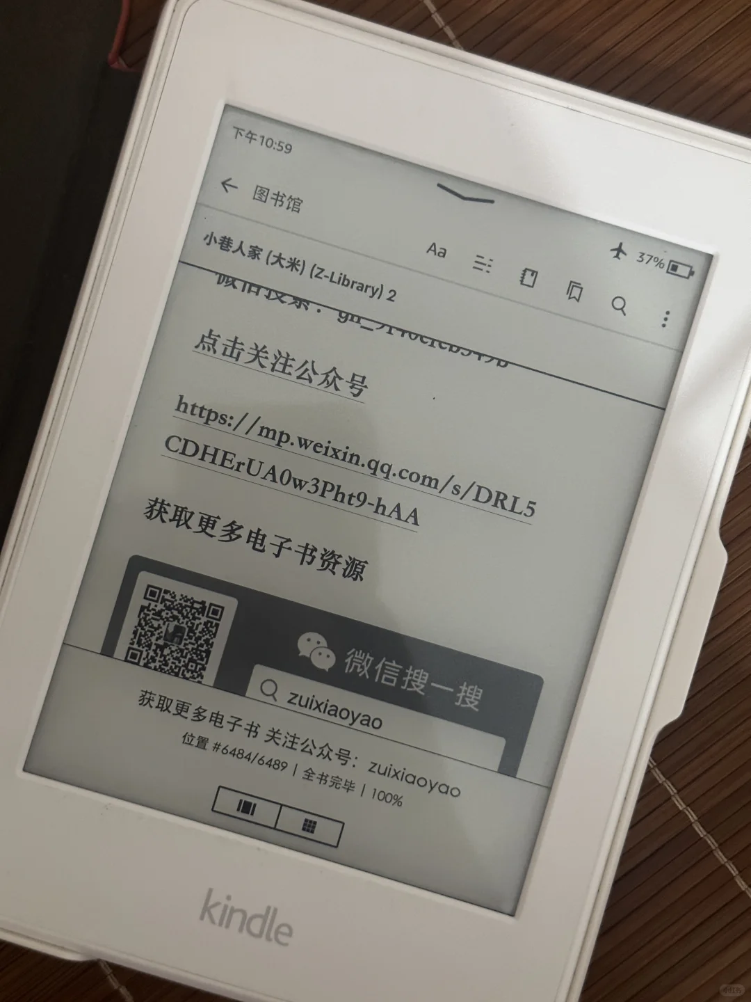 Kindle 我已经离不开你了！