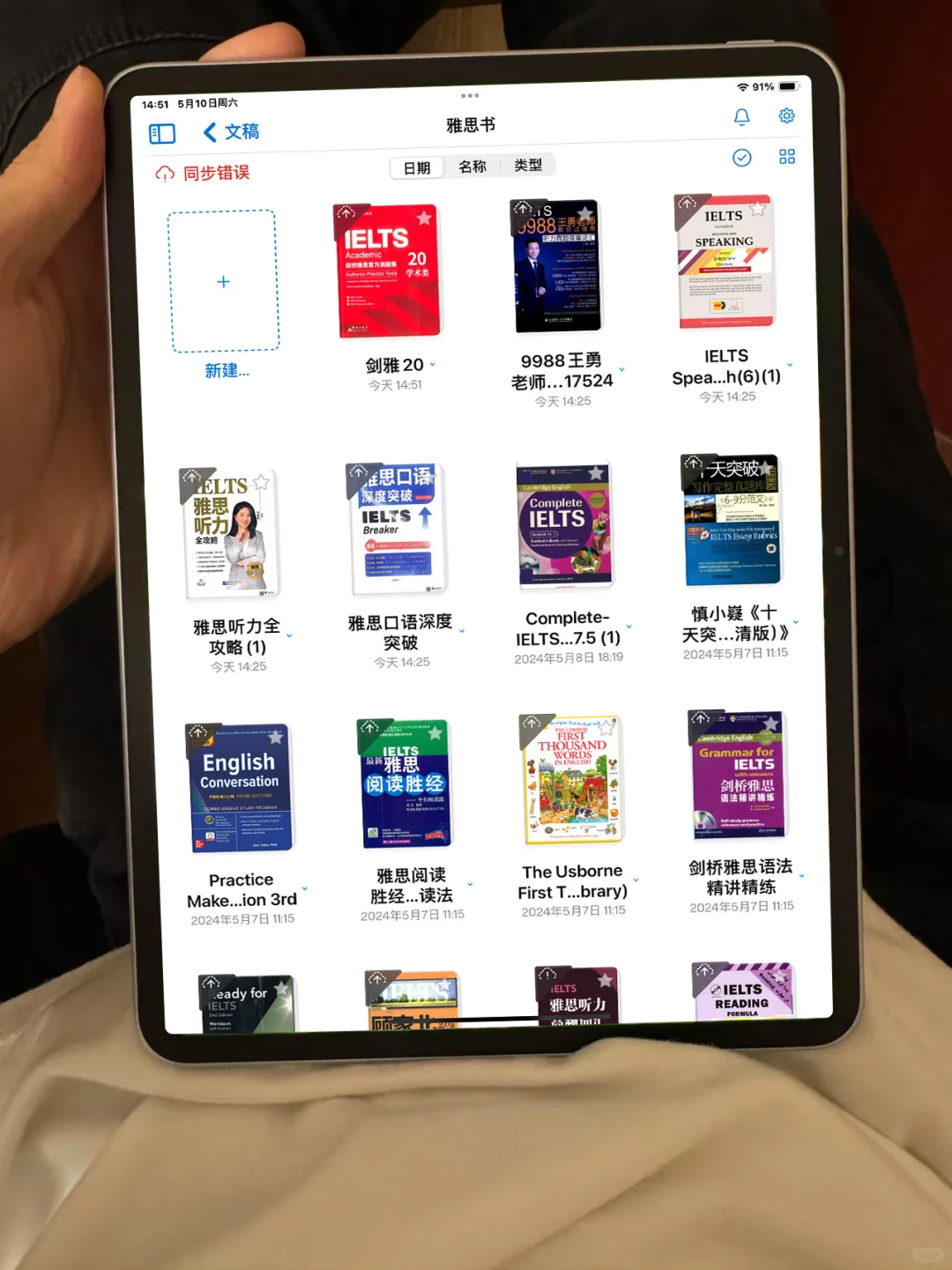 当雅思人拥有电子书之后突然就会了...