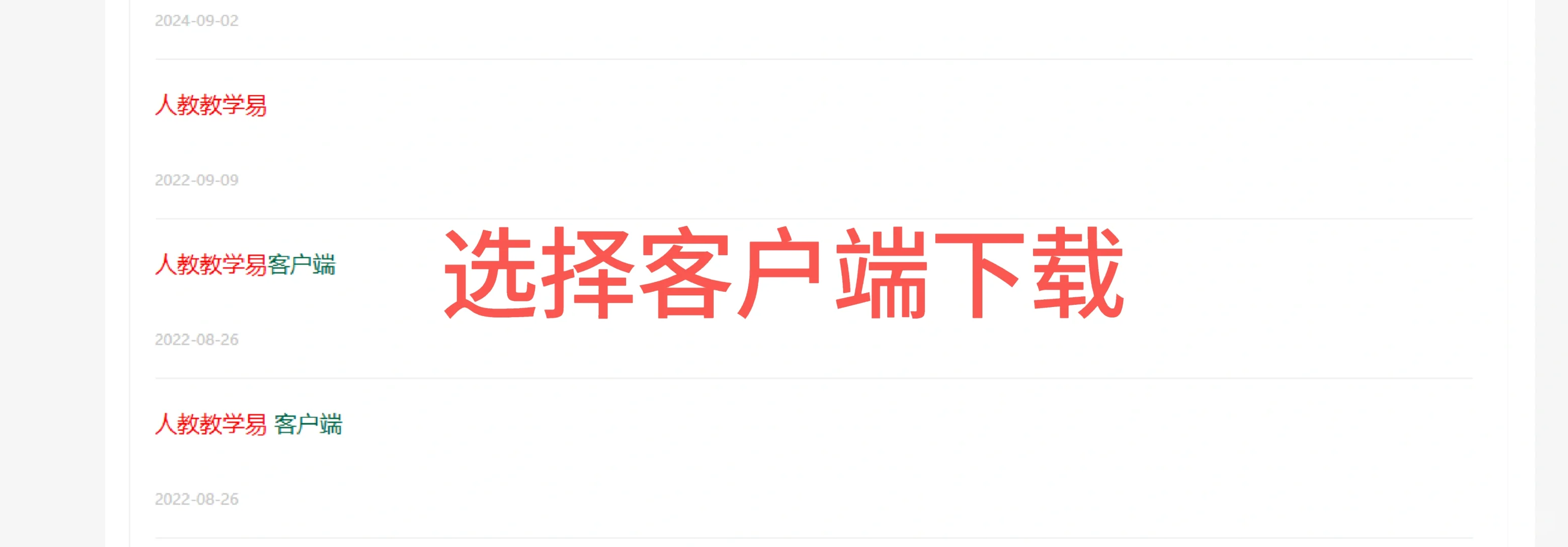 教师用书官方课件获取方法