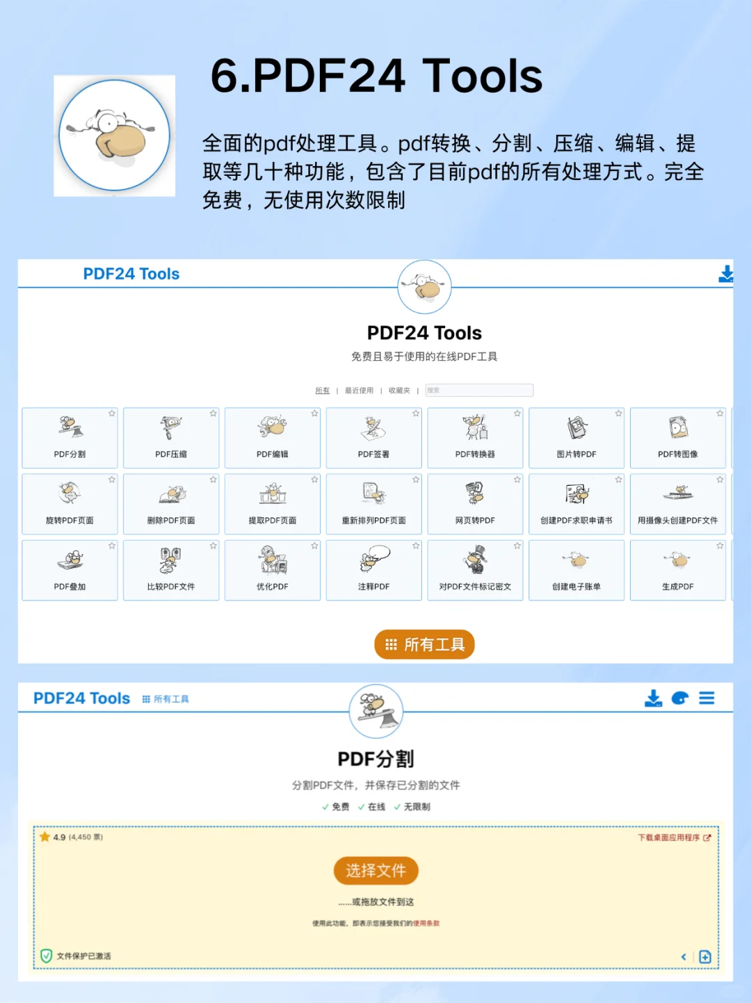 打破信息差！7个强大的免费资源网站