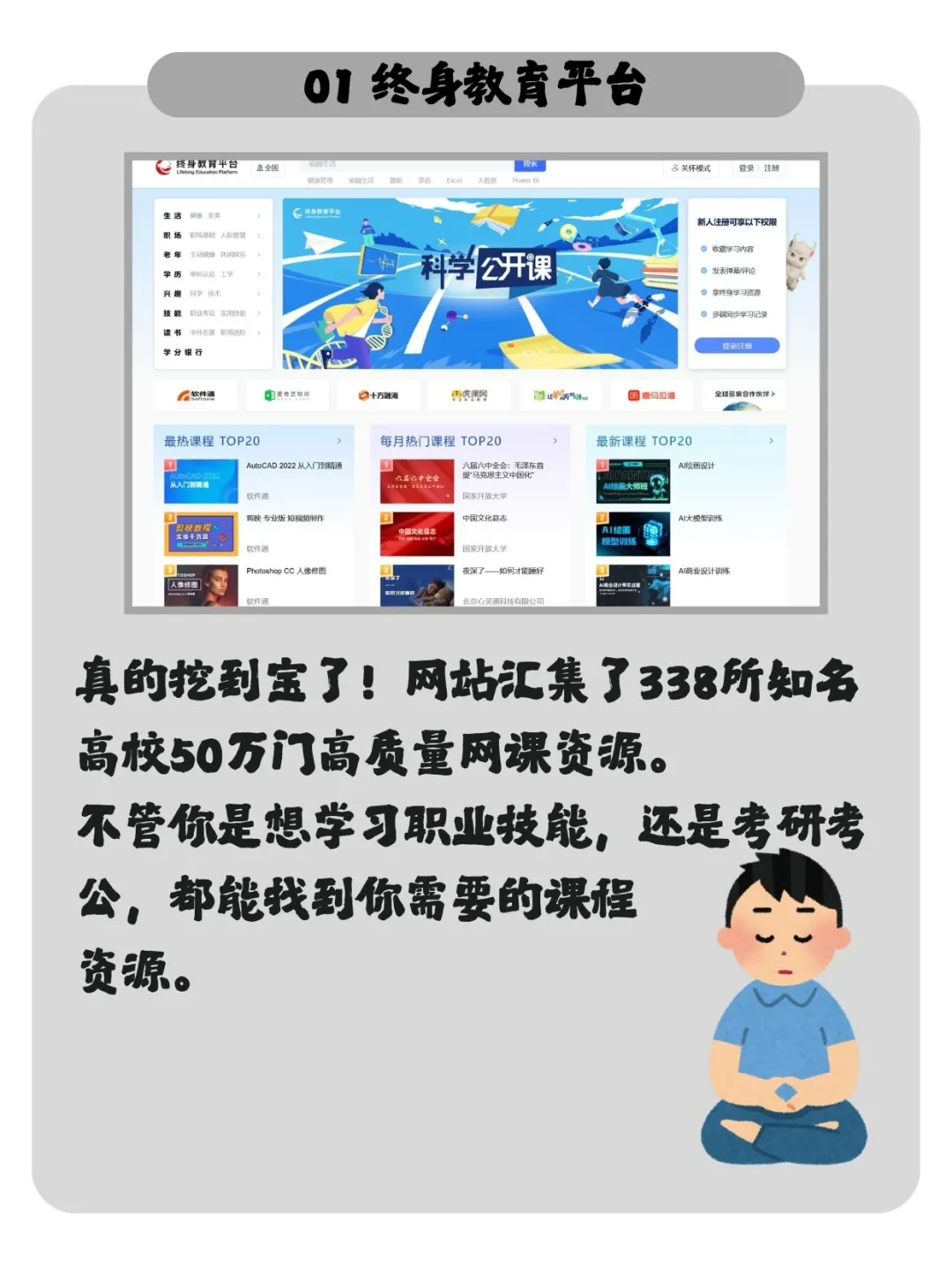 七个免费白嫖的学习网站