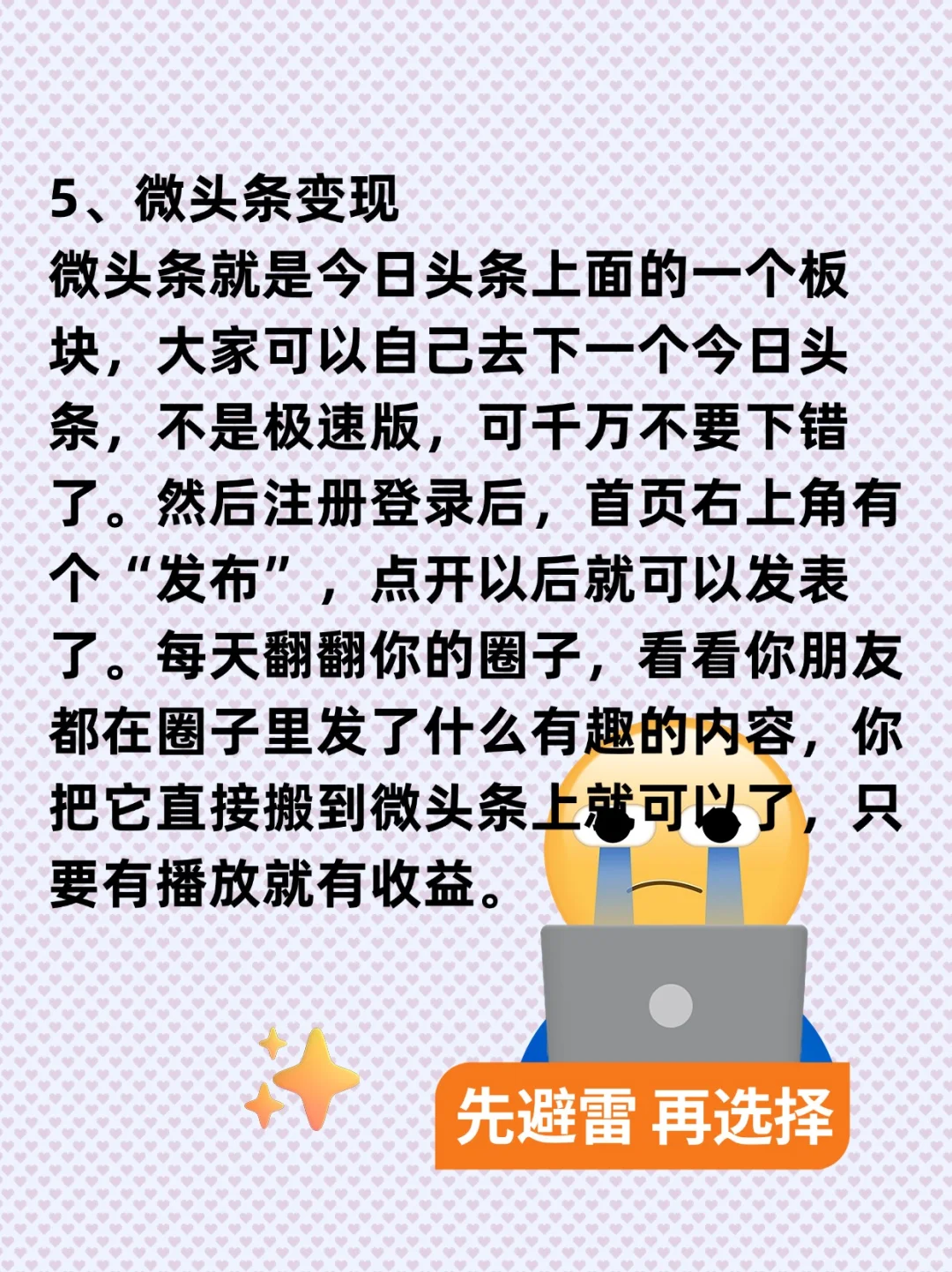 这些私藏的6个网站，能让你悄悄变富
