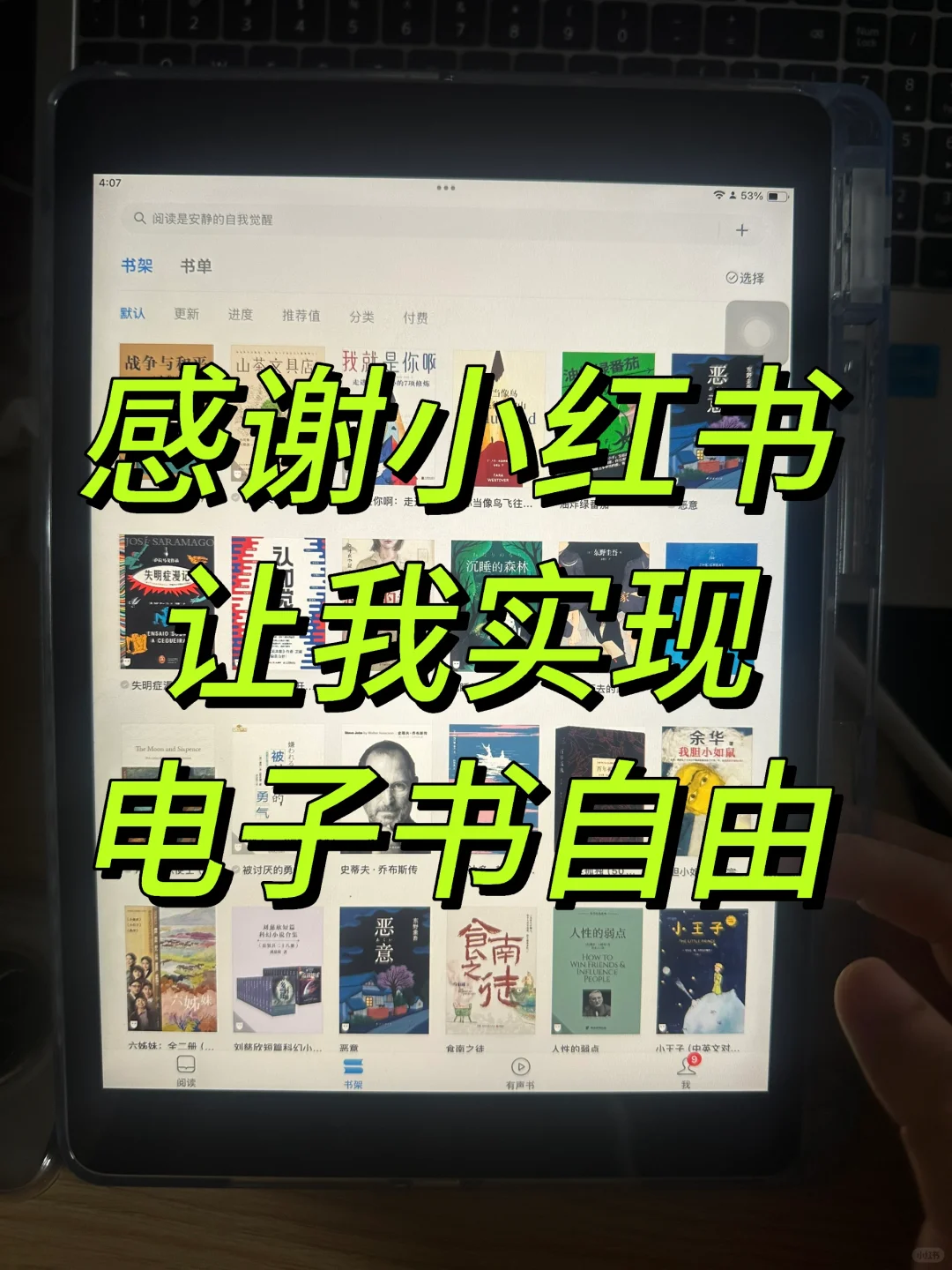 Mom！我终于实现电子书自由了😭