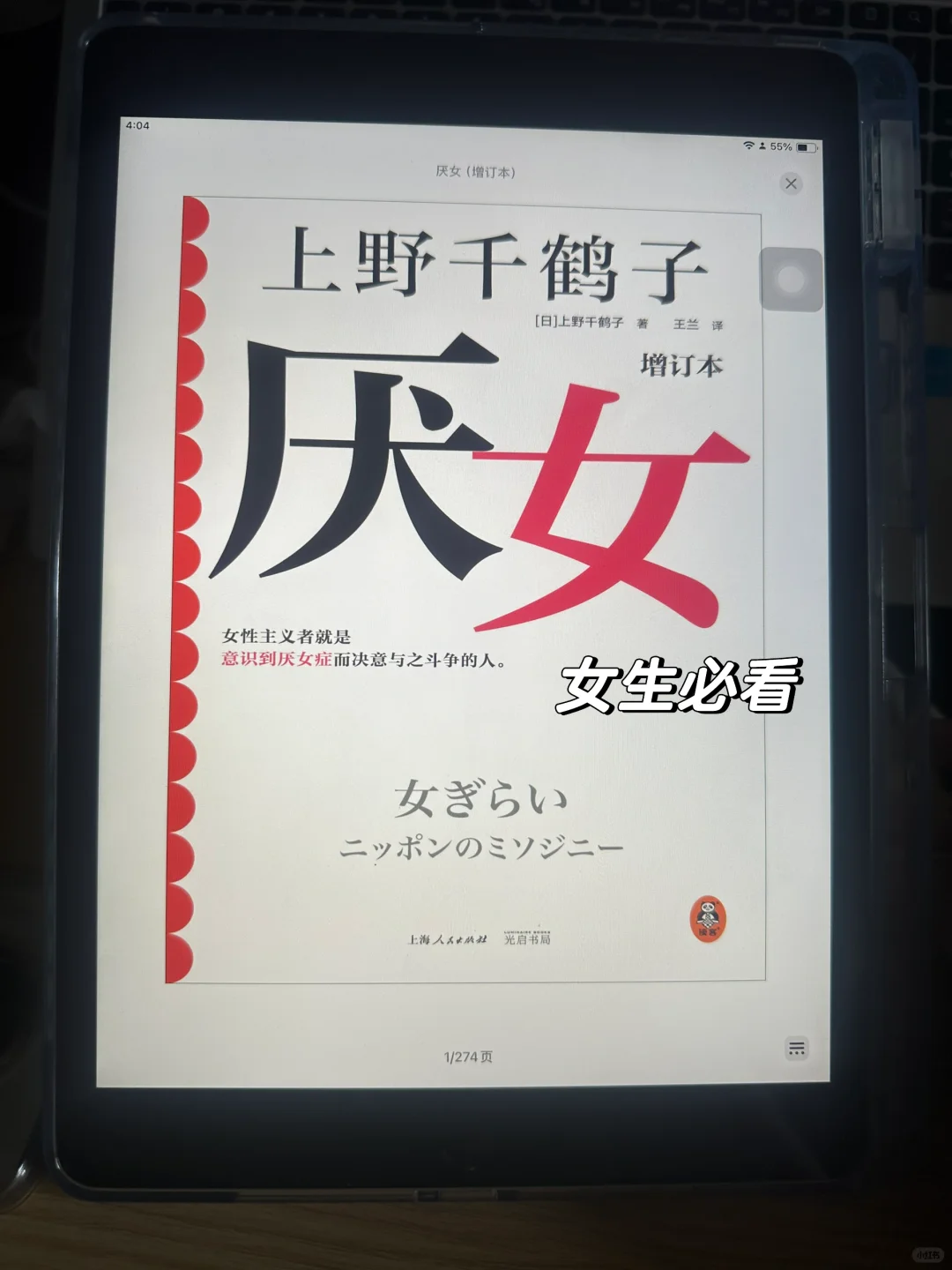 我做到了！终于实现电子书自由😭
