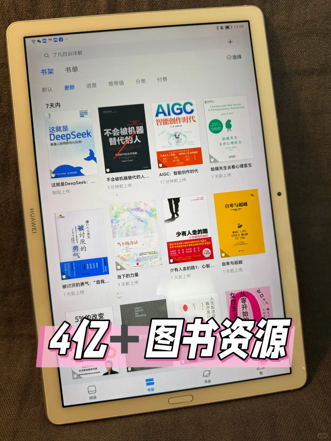 牛逼！一杯奶茶解锁上亿电子书资源❗