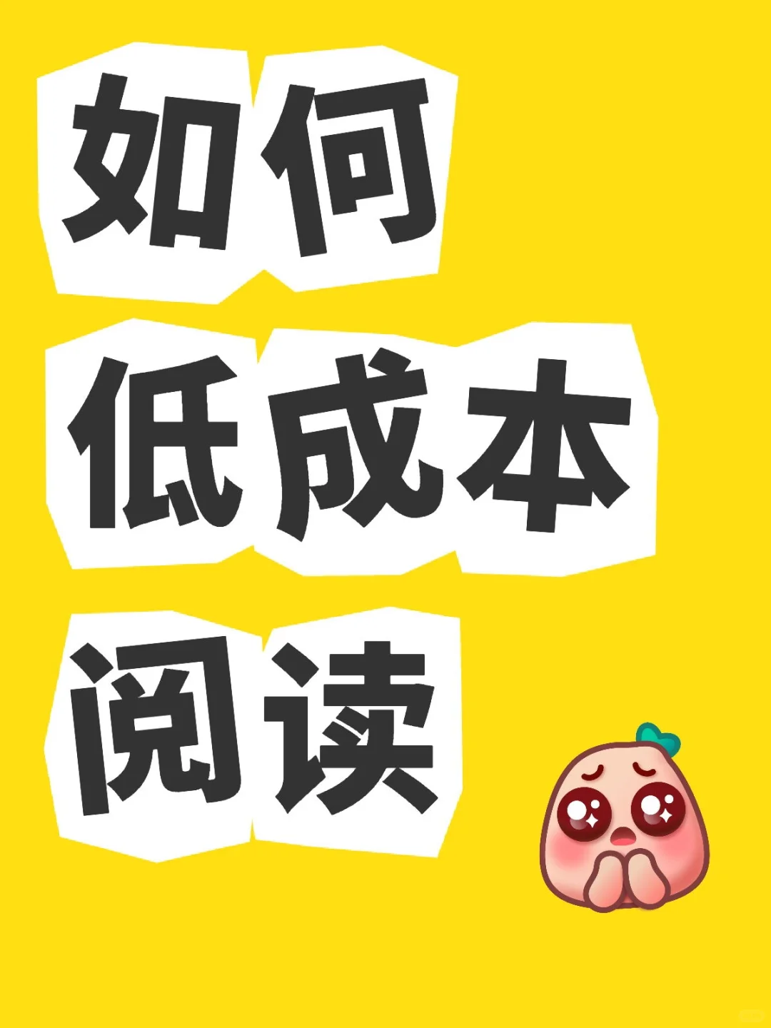 淘电子书