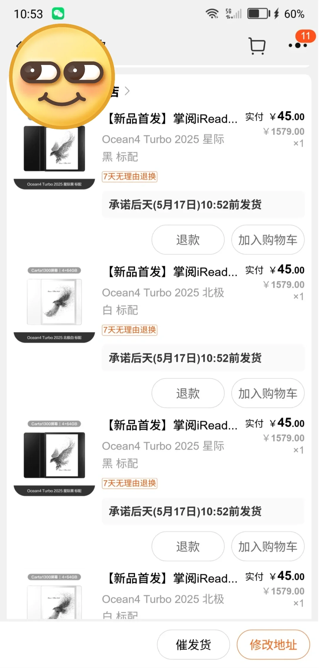 【掌/阅】（阅/读/器）大中午的开始了！