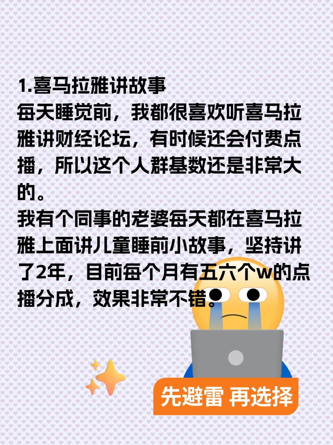 这些私藏的6个网站，能让你悄悄变富