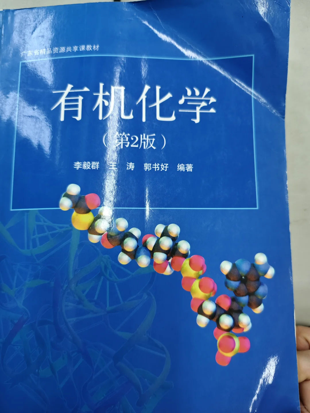 求电子书教材