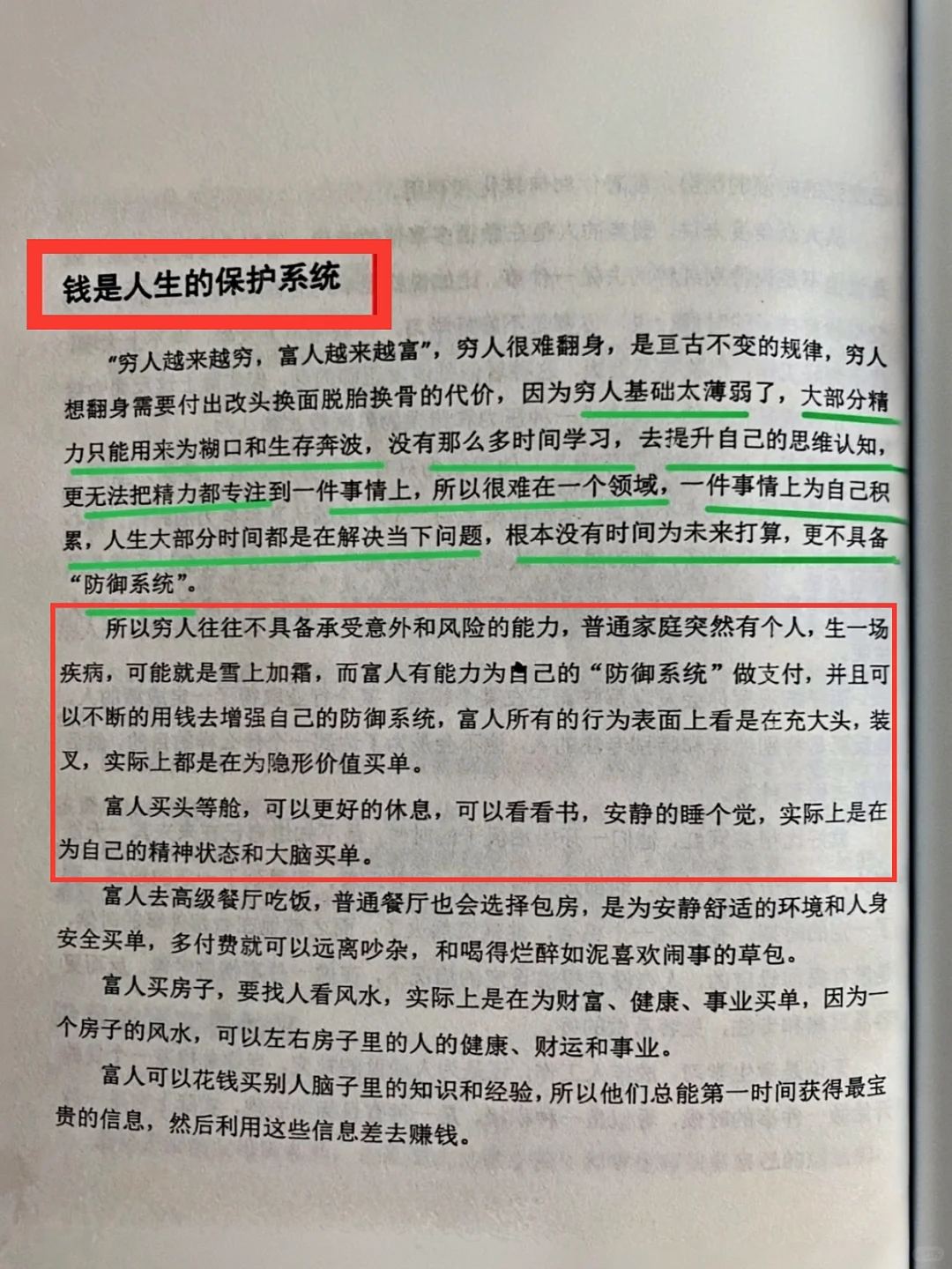 挖到一本女性开悟的好书!!