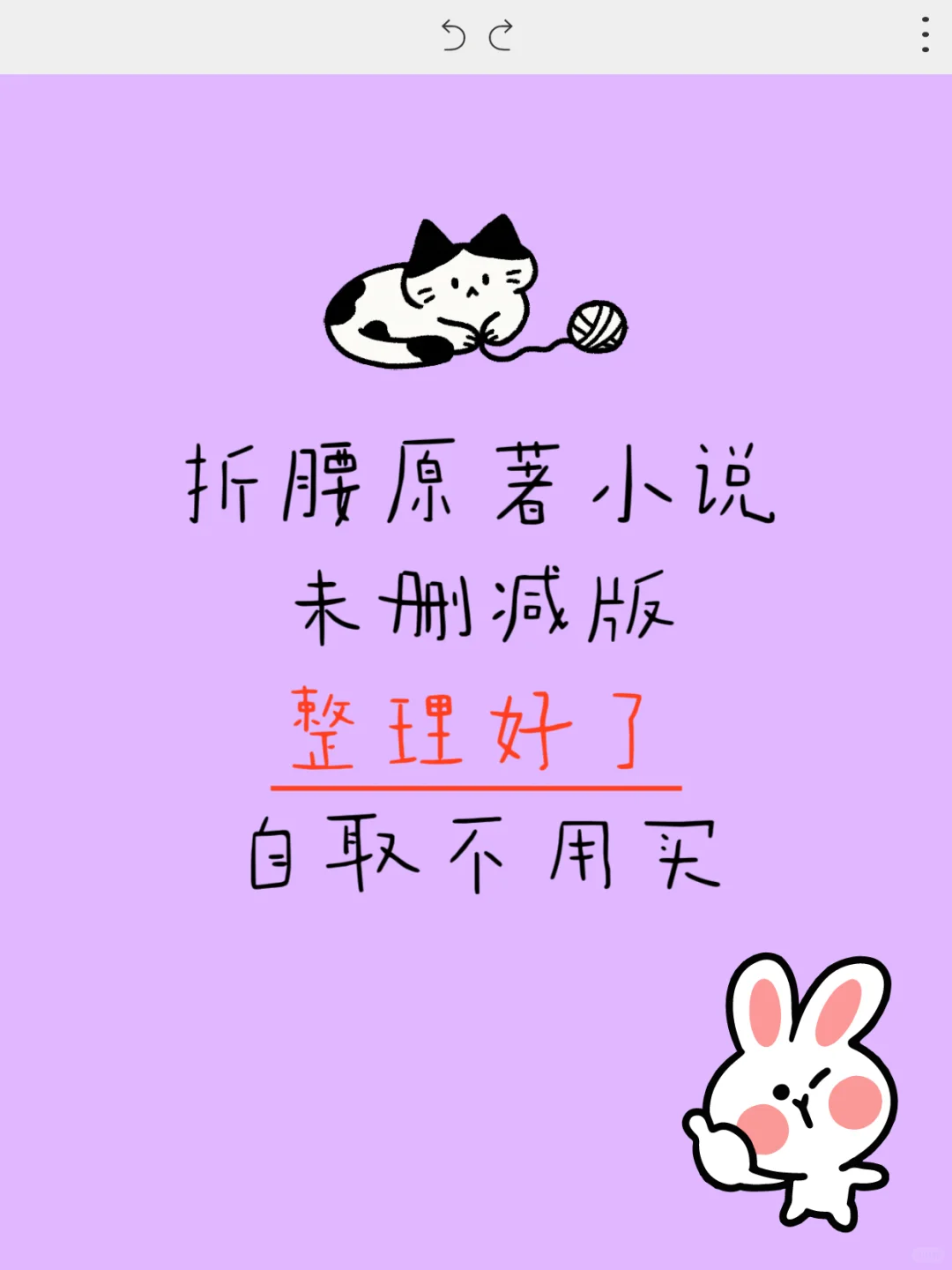 自取不用买