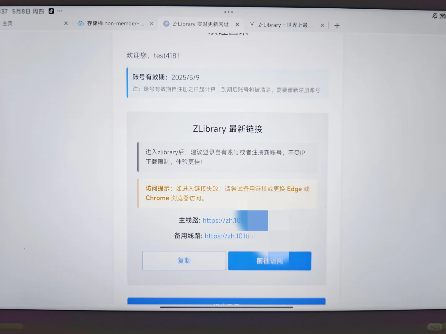 zlibrary新网址，不用再苦找啦