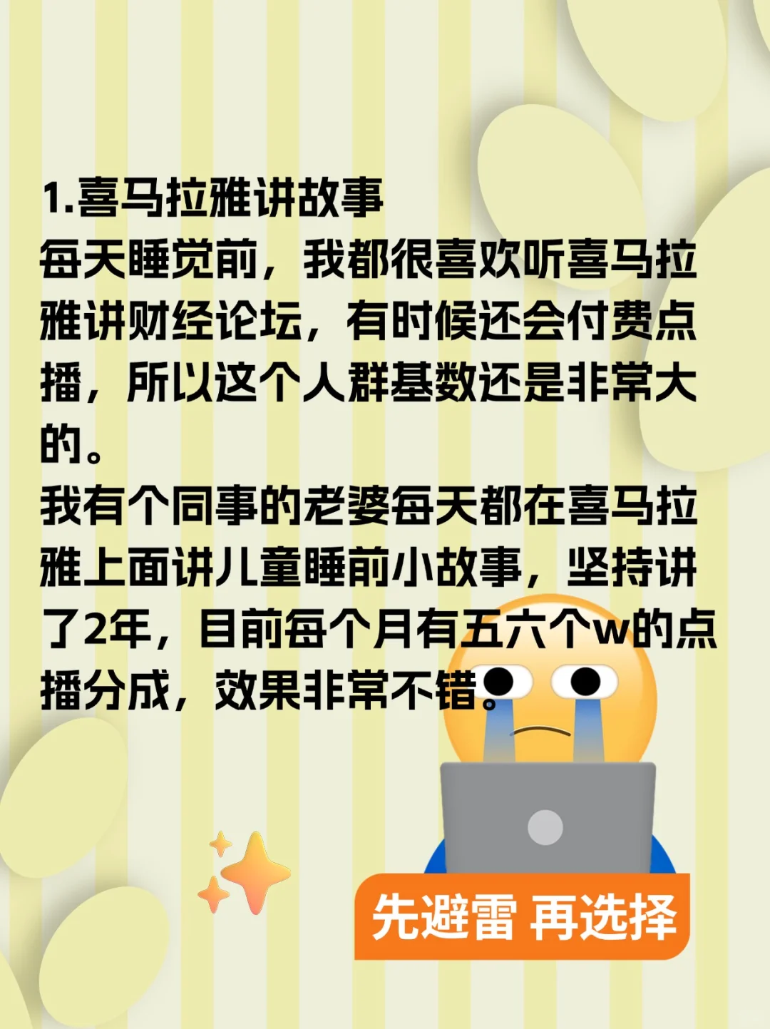 偷偷赚钱的6个网站，知道的人太少了