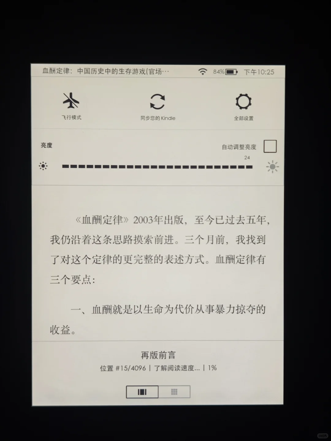 感觉用过阴阳屏最轻的 kv