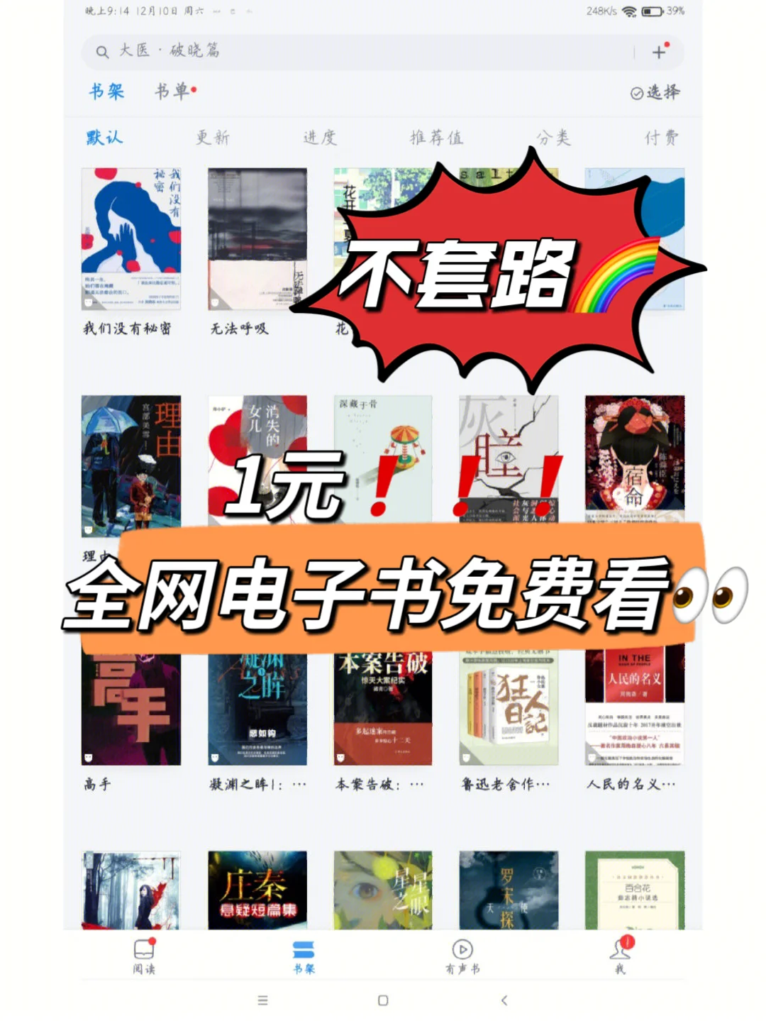 快看啊🔥🔥🔥直接实现阅读自由啊宝子们❗❗