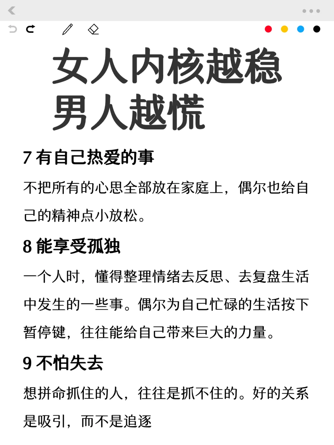 挖到一本女性开悟的好书!!