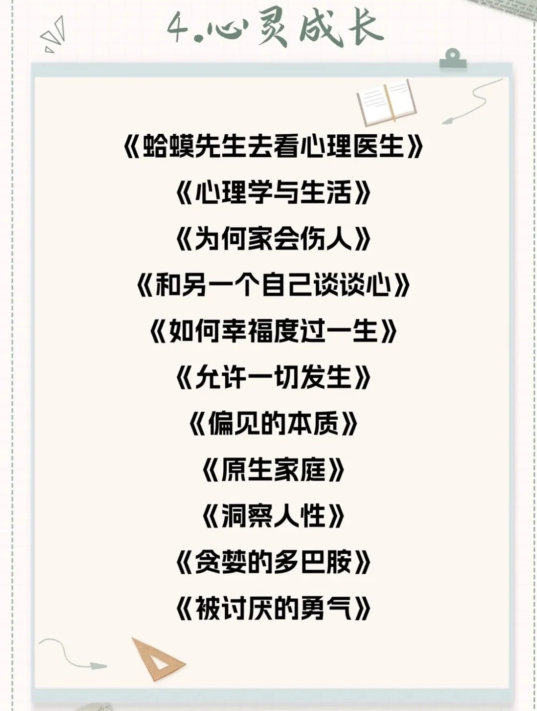 书单推荐（需要电子书的宝子DD）