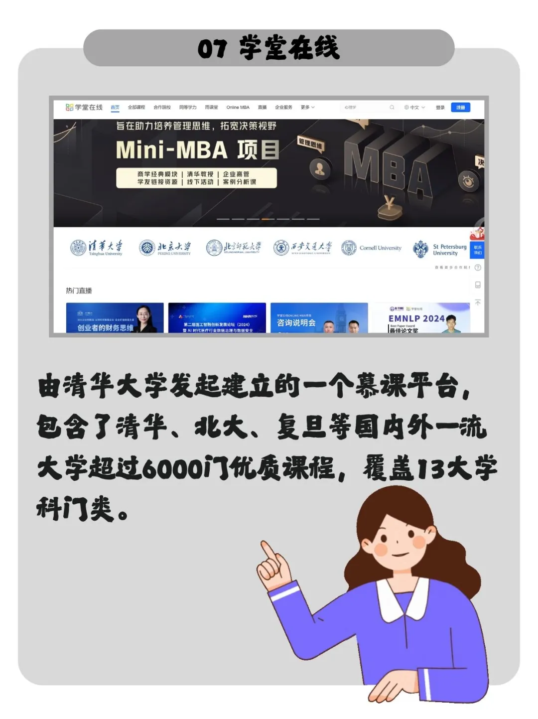 七个免费白嫖的学习网站