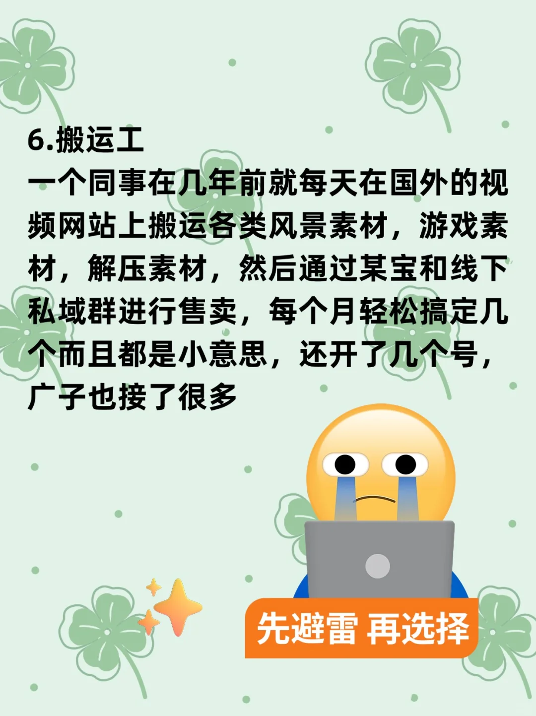 这些私藏的6个网站，能让你悄悄搞钱