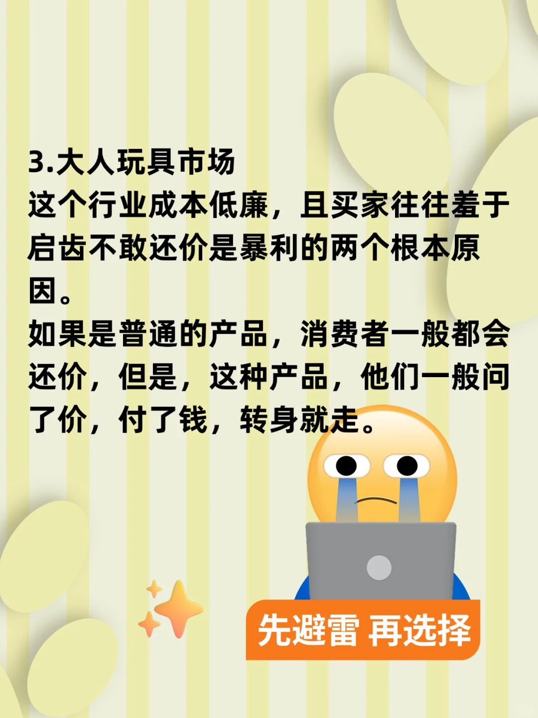 偷偷赚钱的6个网站，知道的人太少了