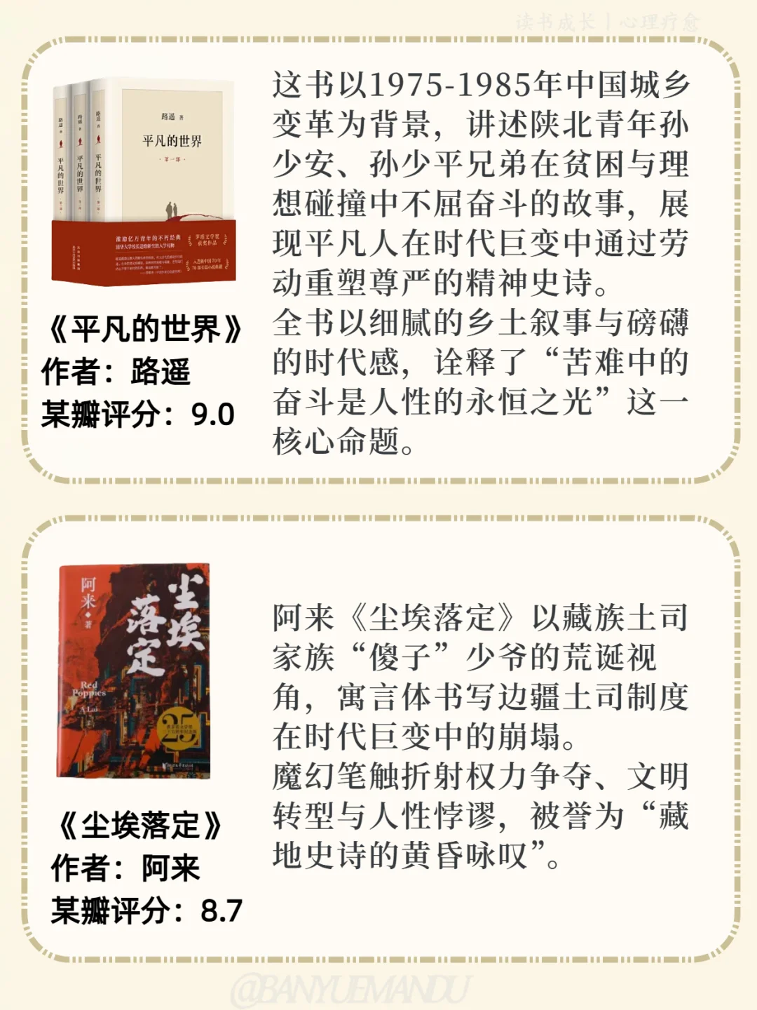茅盾文学奖最值得看的20本书📚