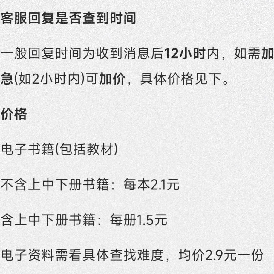 代找电子书及资料