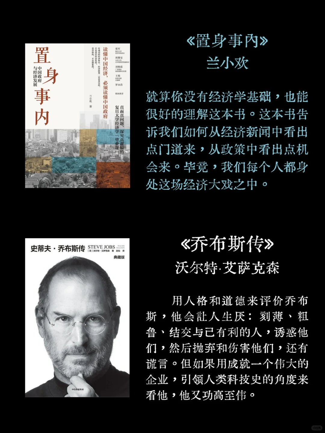 INTJ书单丨没有一个intj会不喜欢这些书吧？