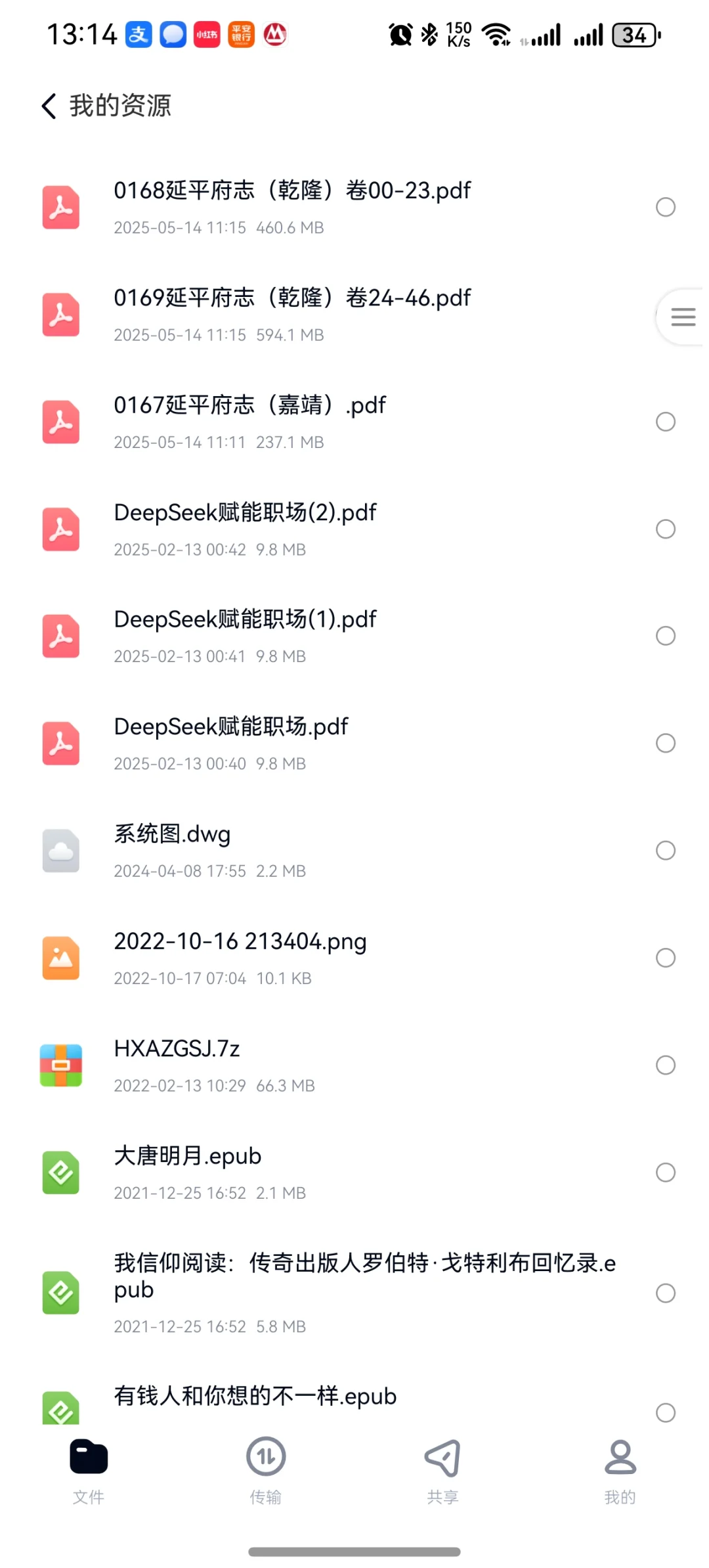 电子书，欢迎来选，统统都能找！
