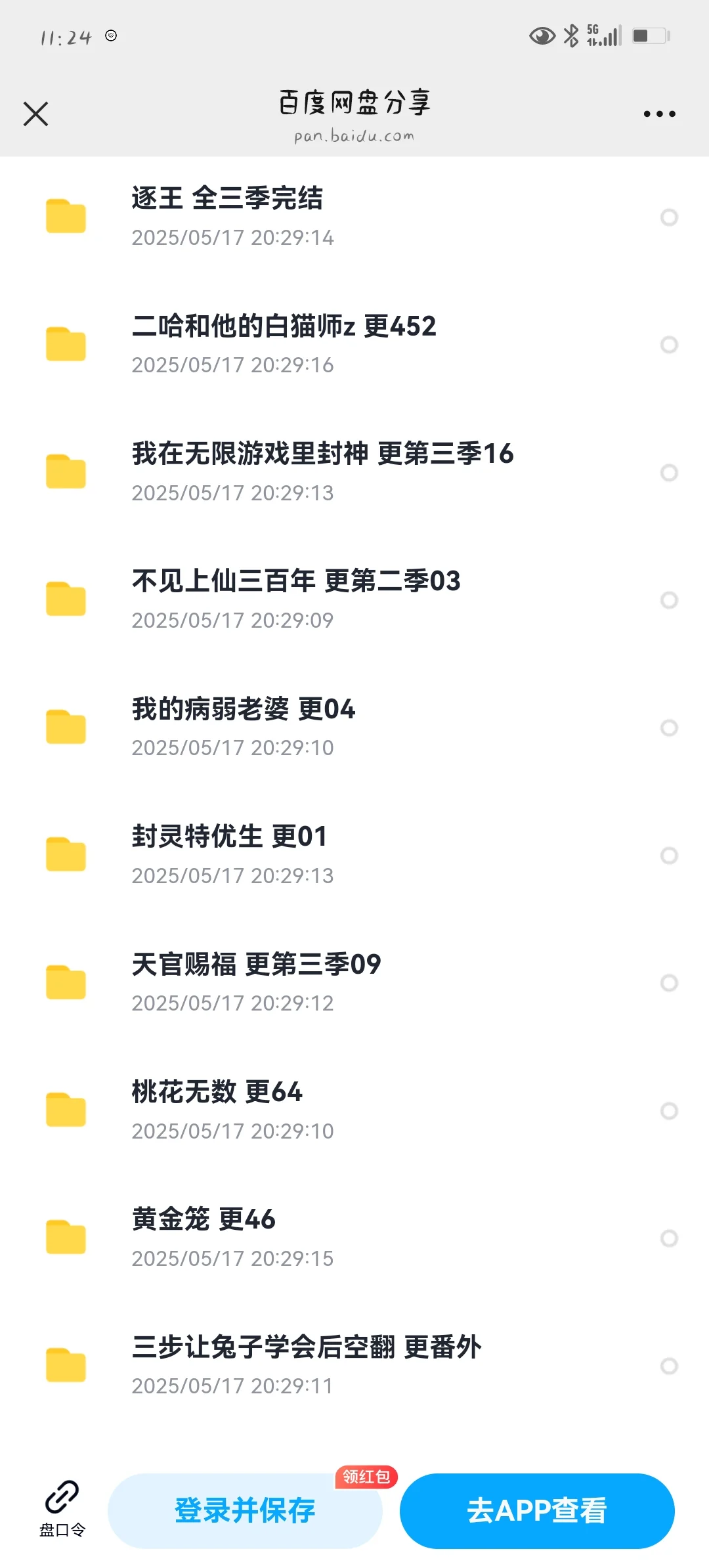 电子资料
