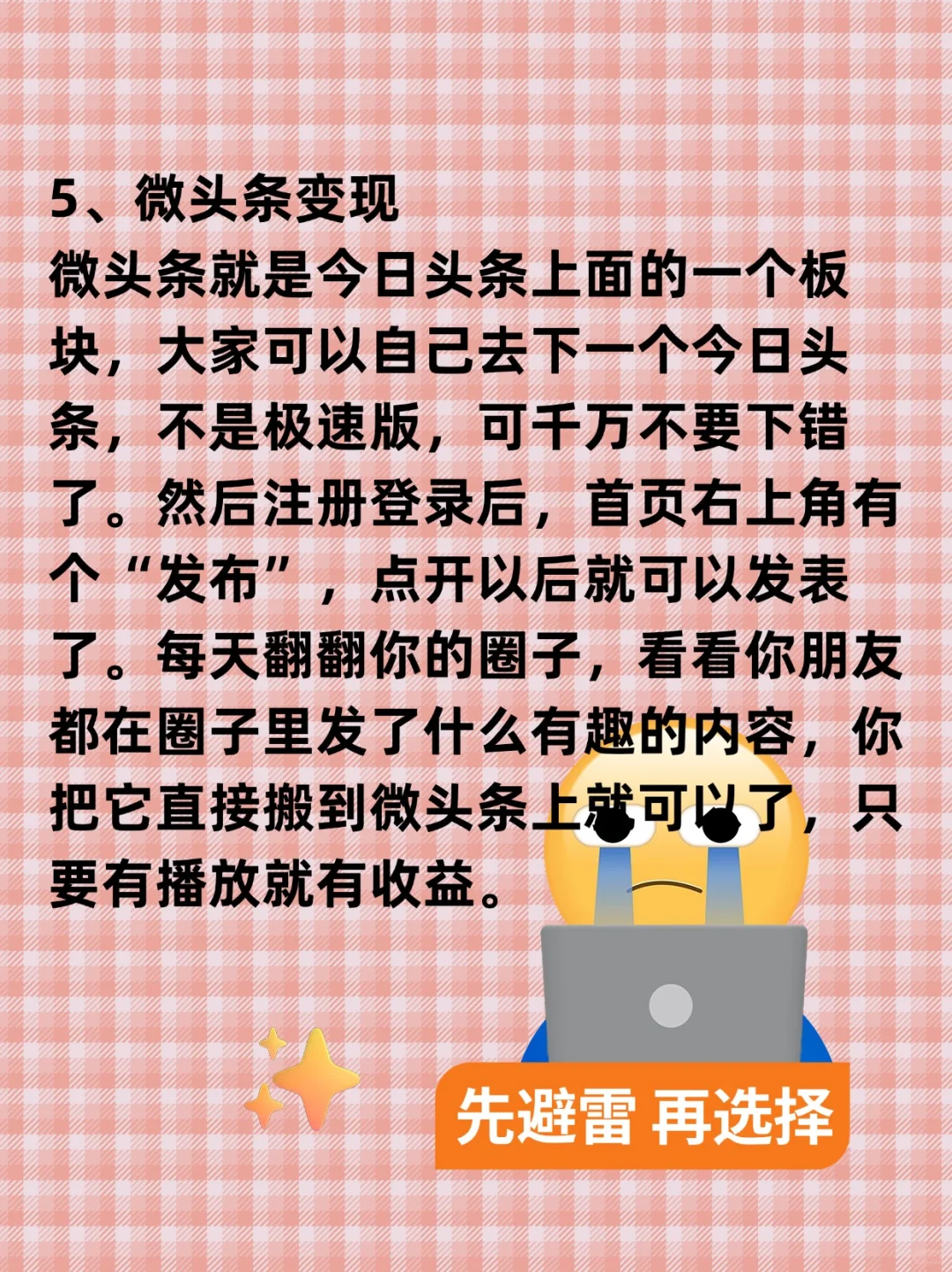  挖到宝了！6个神仙网站打开财富新大门