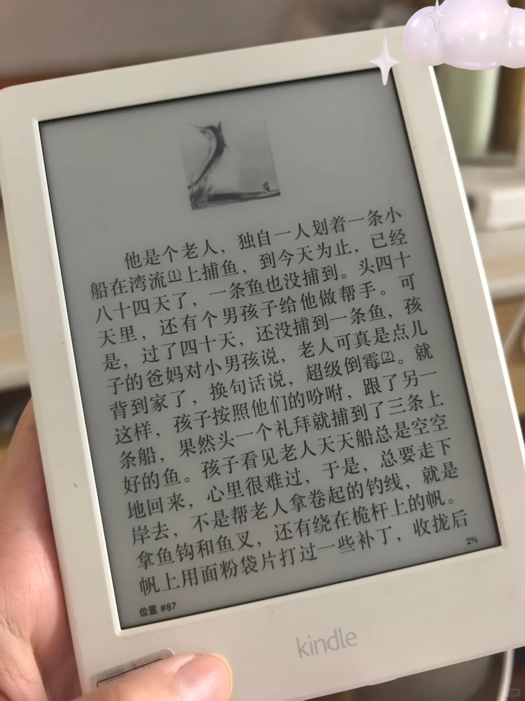 祛魅只需拥有