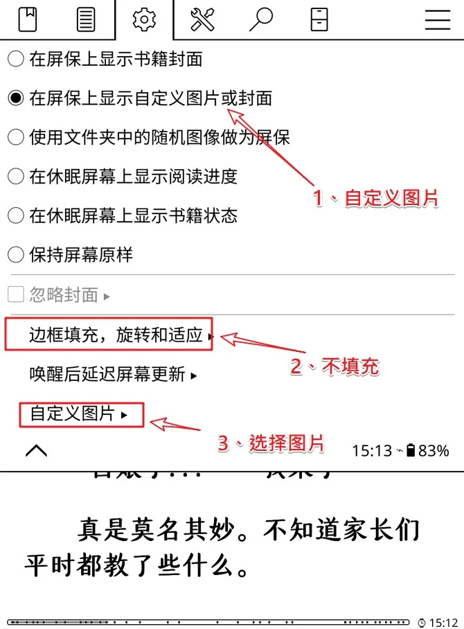 Koreader还能这么玩，给Kindle设置透明屏保
