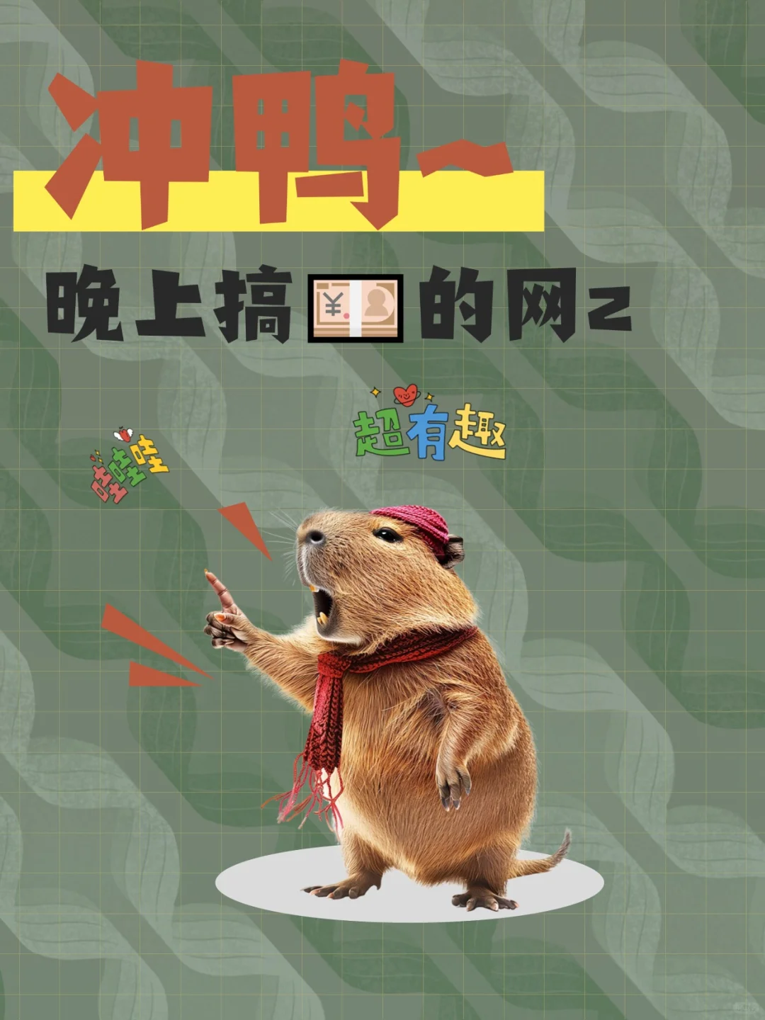 救命！8个闷声发财的隐秘站点，赶紧收藏