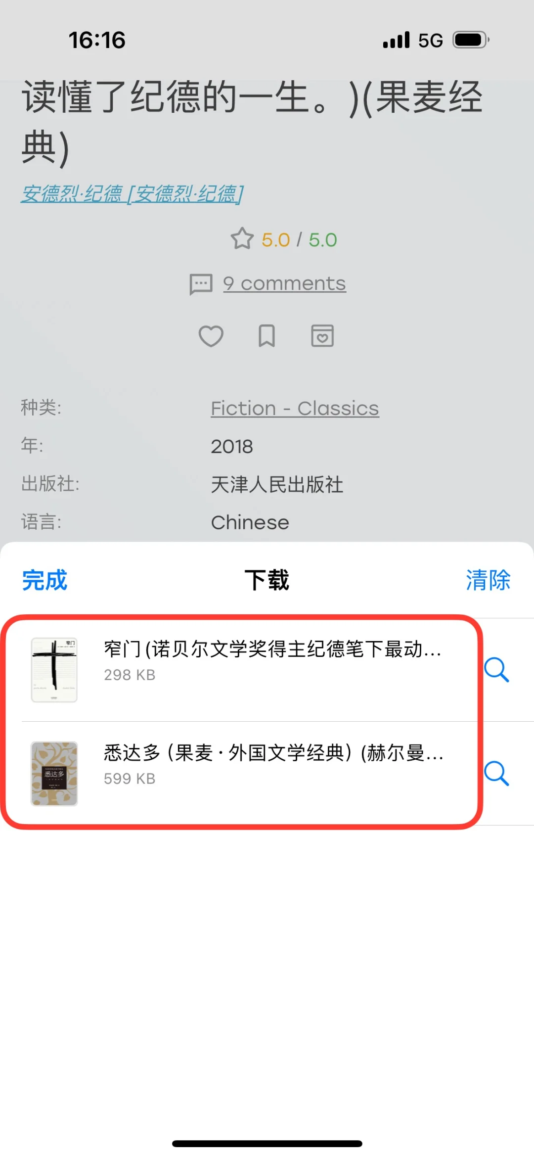 玩转iPhone