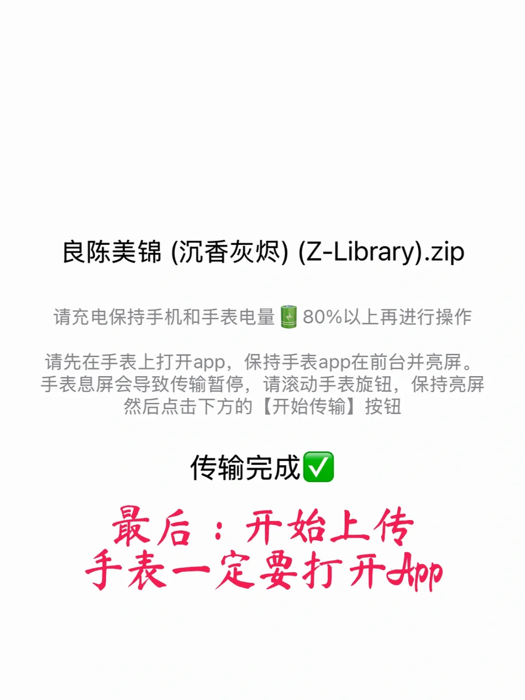 iwatch废了？不，可以看小说！