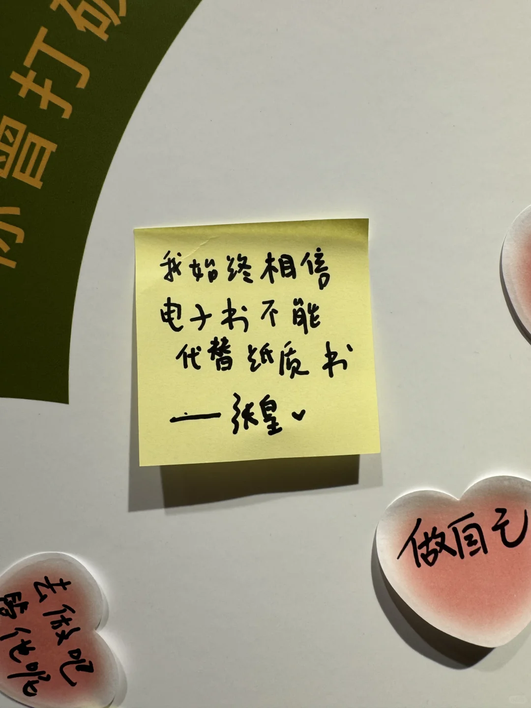 做書市集｜电子书永远不能替代纸质书